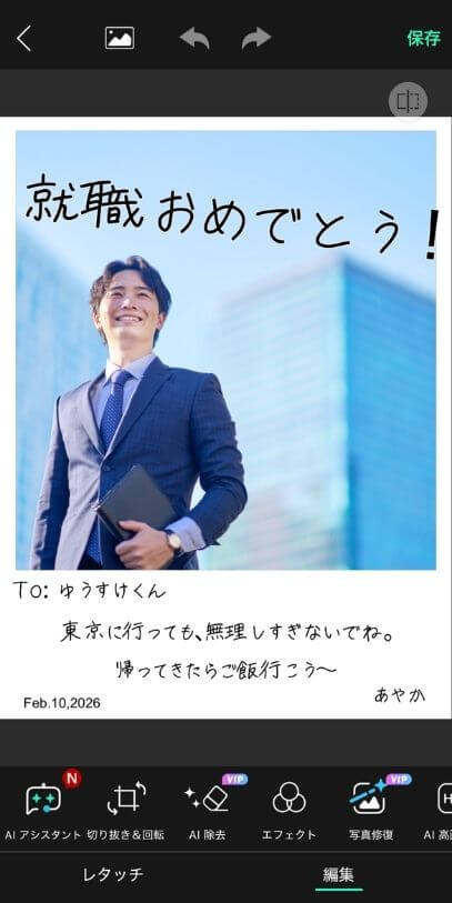 新生活を応援するカード 新生活を応援するカード