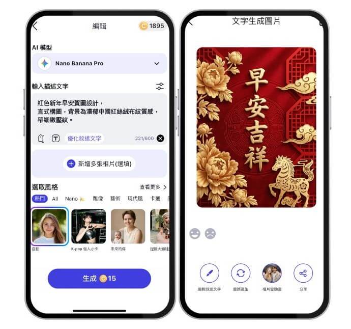 2026 過年早安圖下載 2026 過年早安圖下載