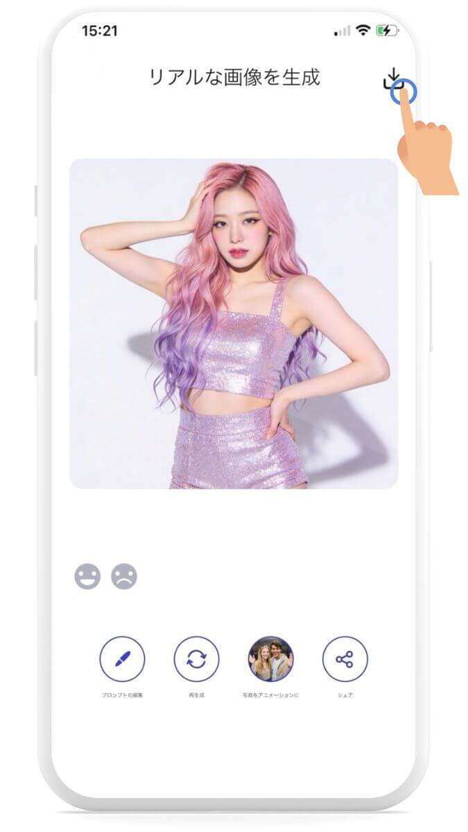 AIコラ画像の完成 AIコラ画像の完成