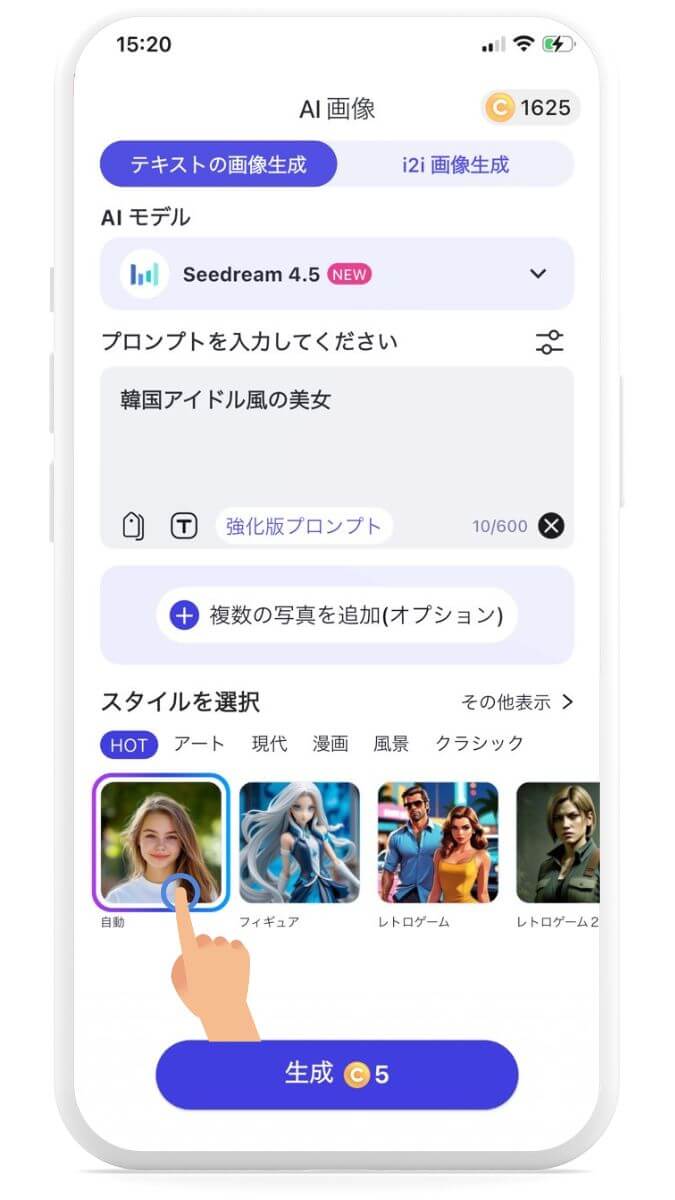 ステップ③ スタイルを選択 ステップ③ スタイルを選択