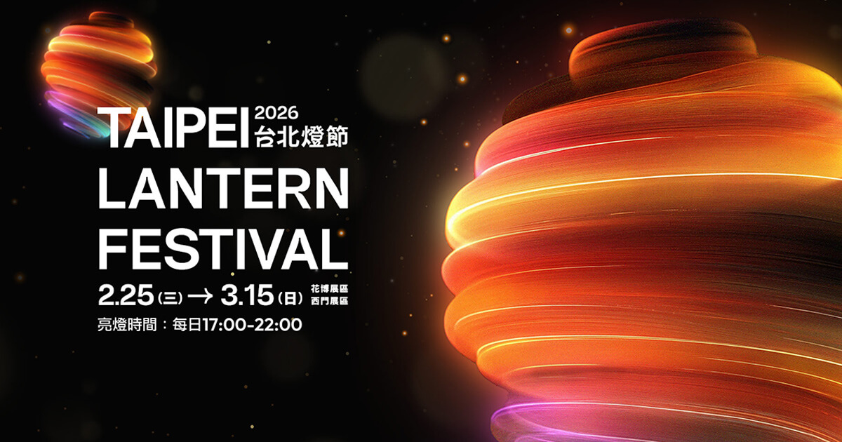 2026台灣燈會_全台燈會_燈會夜拍技巧教學