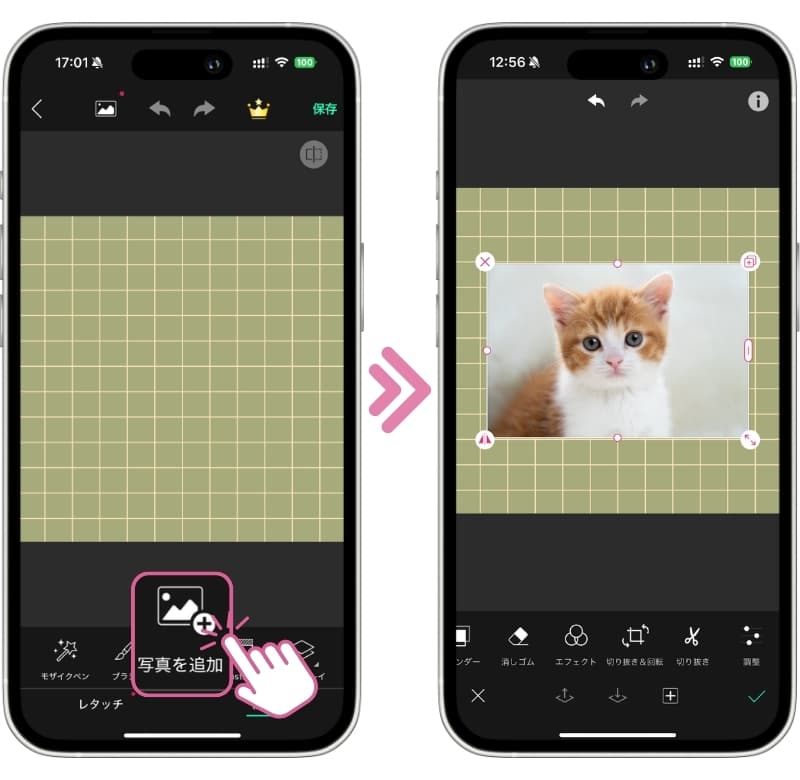 ステッカーにしたい画像を追加する