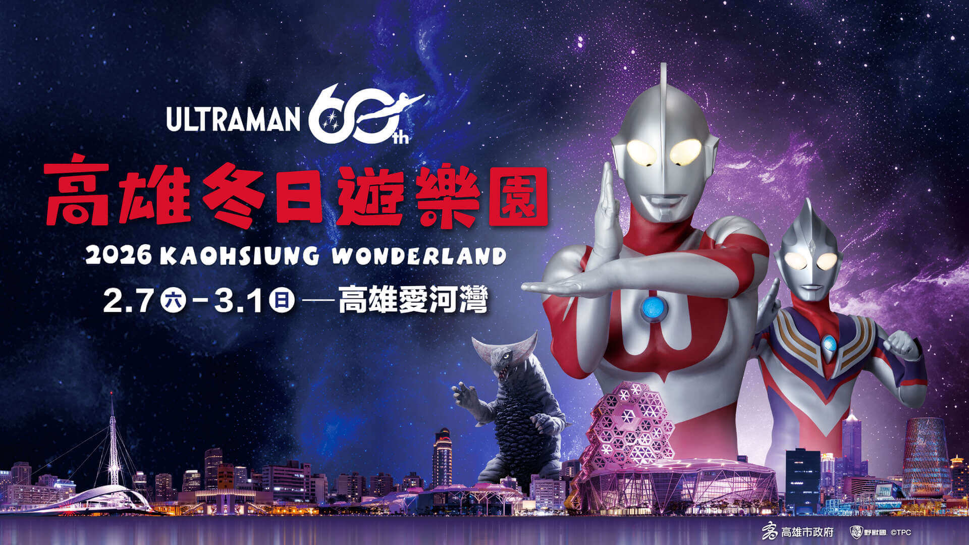 2026台灣燈會_全台燈會_燈會夜拍技巧教學