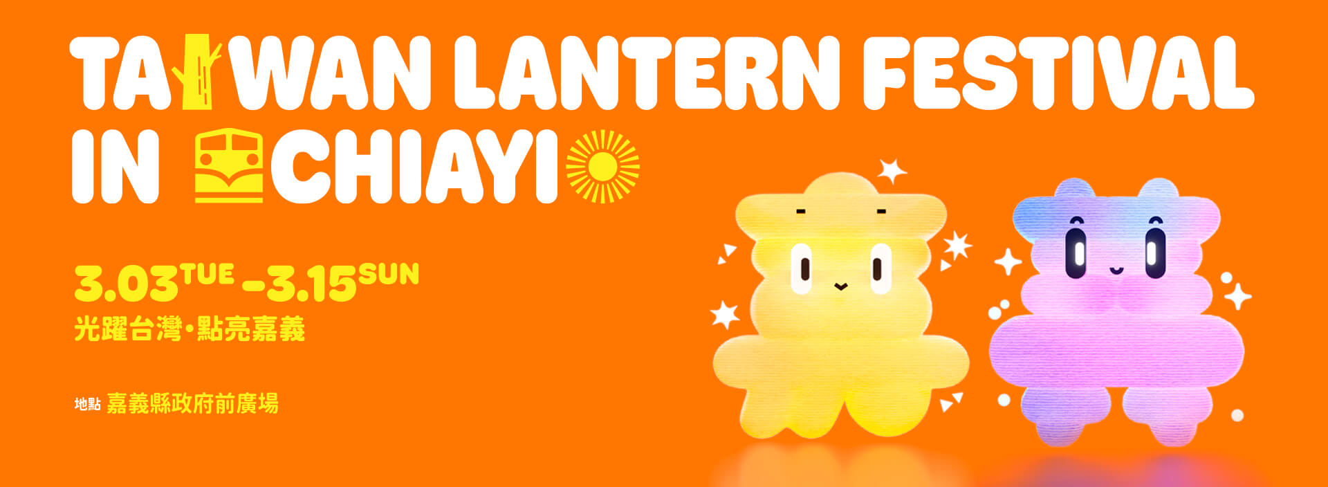 2026台灣燈會_全台燈會_燈會夜拍技巧教學