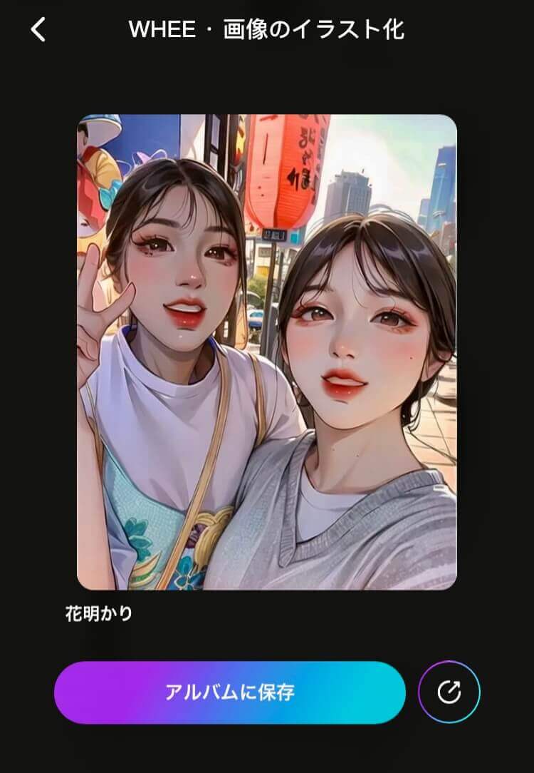 『Meitu』のAIコラ画像 『Meitu』のAIコラ画像