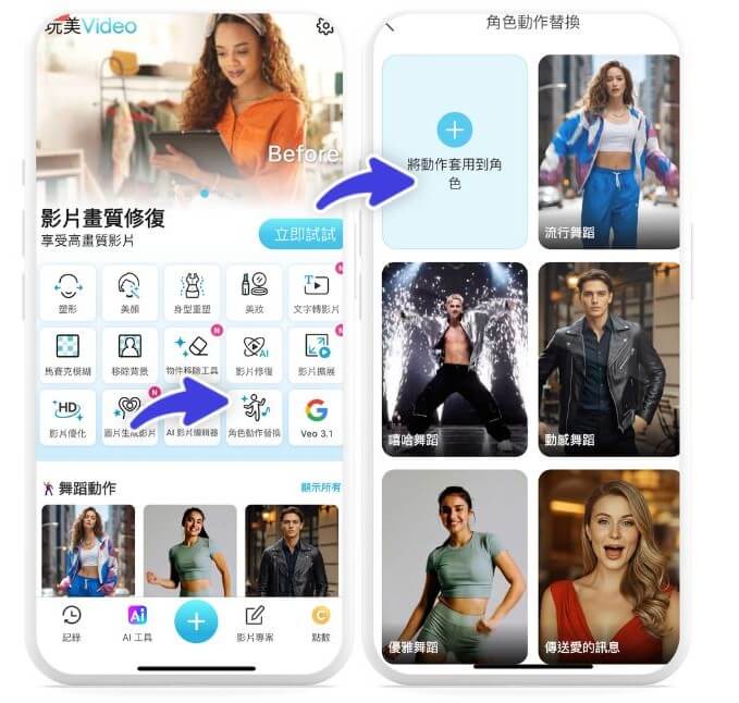 後宮甄嬛傳 AI 影片生成步驟教學
