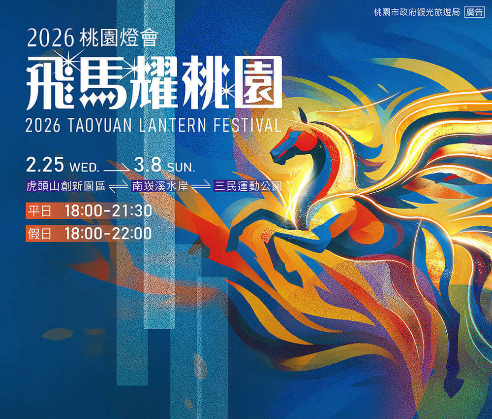 2026台灣燈會_全台燈會_燈會夜拍技巧教學