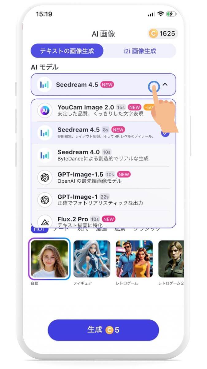 AIモデルを選択 AIモデルを選択