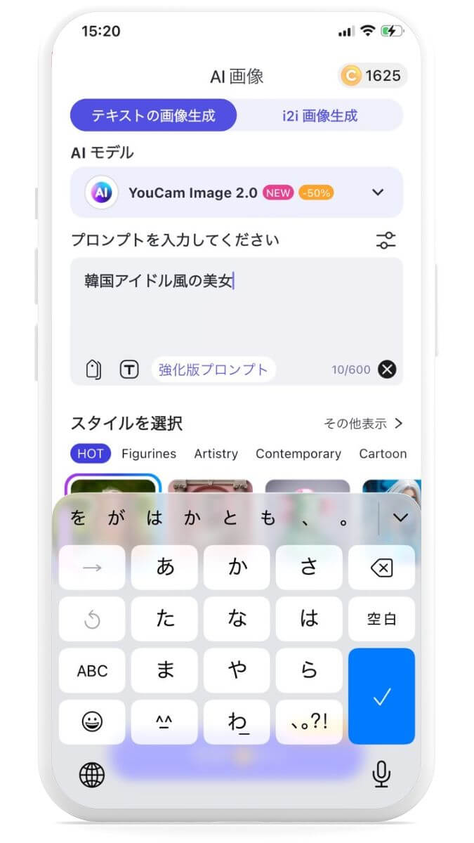 ステップ② プロンプトを入力 ステップ② プロンプトを入力
