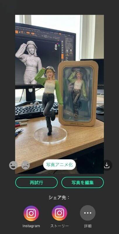 ステップ④画像が完成！