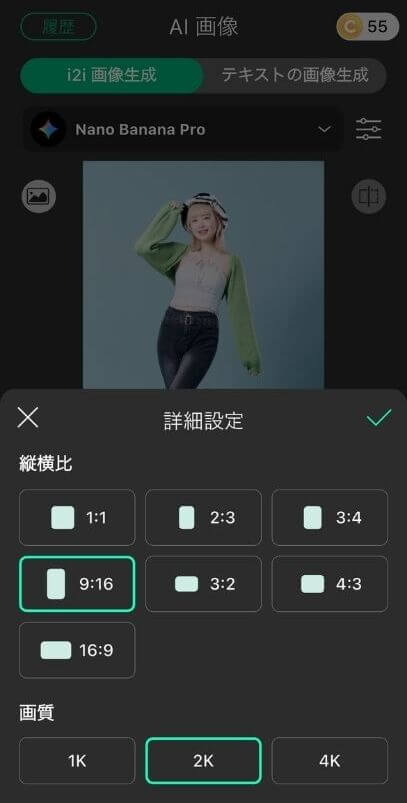 ステップ③出力サイズを設定