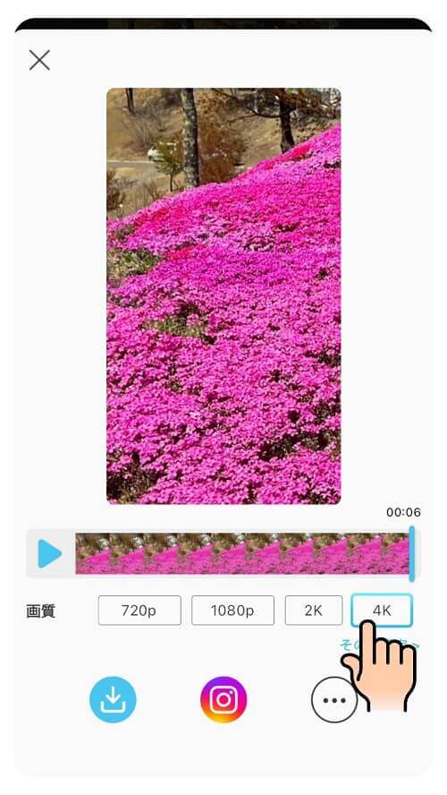 高画質化した動画を保存