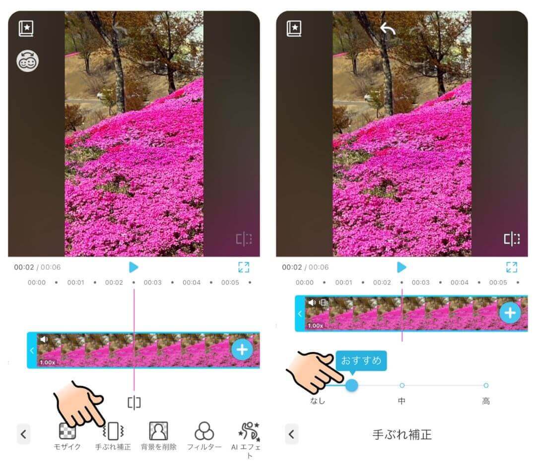 動画の手ブレ補正
