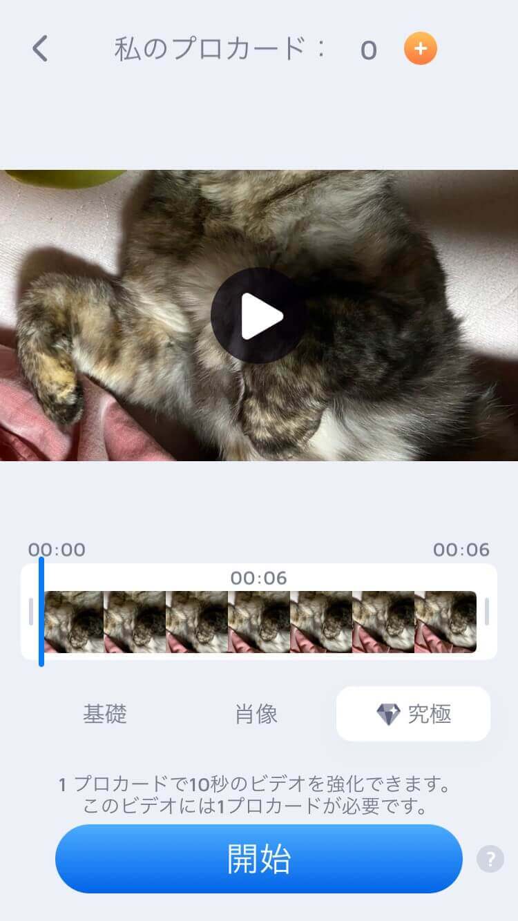 EnhanceFoxで動画を高画質化