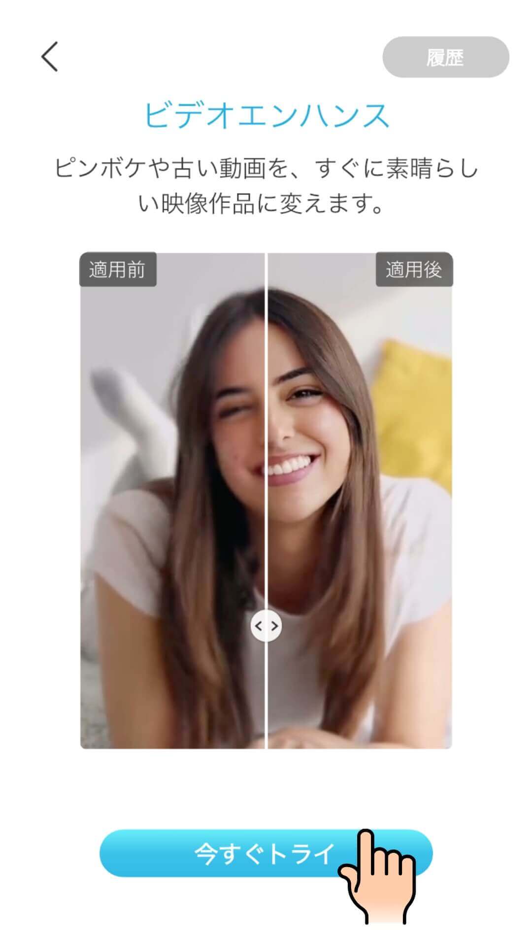 動画高画質化ステップ２