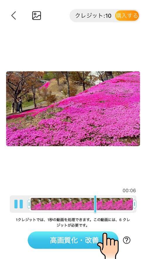 動画高画質化ステップ３