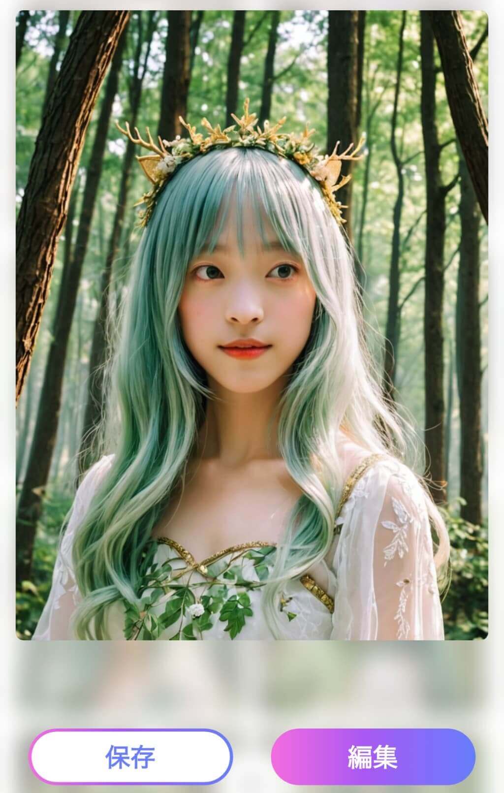 気に入ったAIアバターを保存