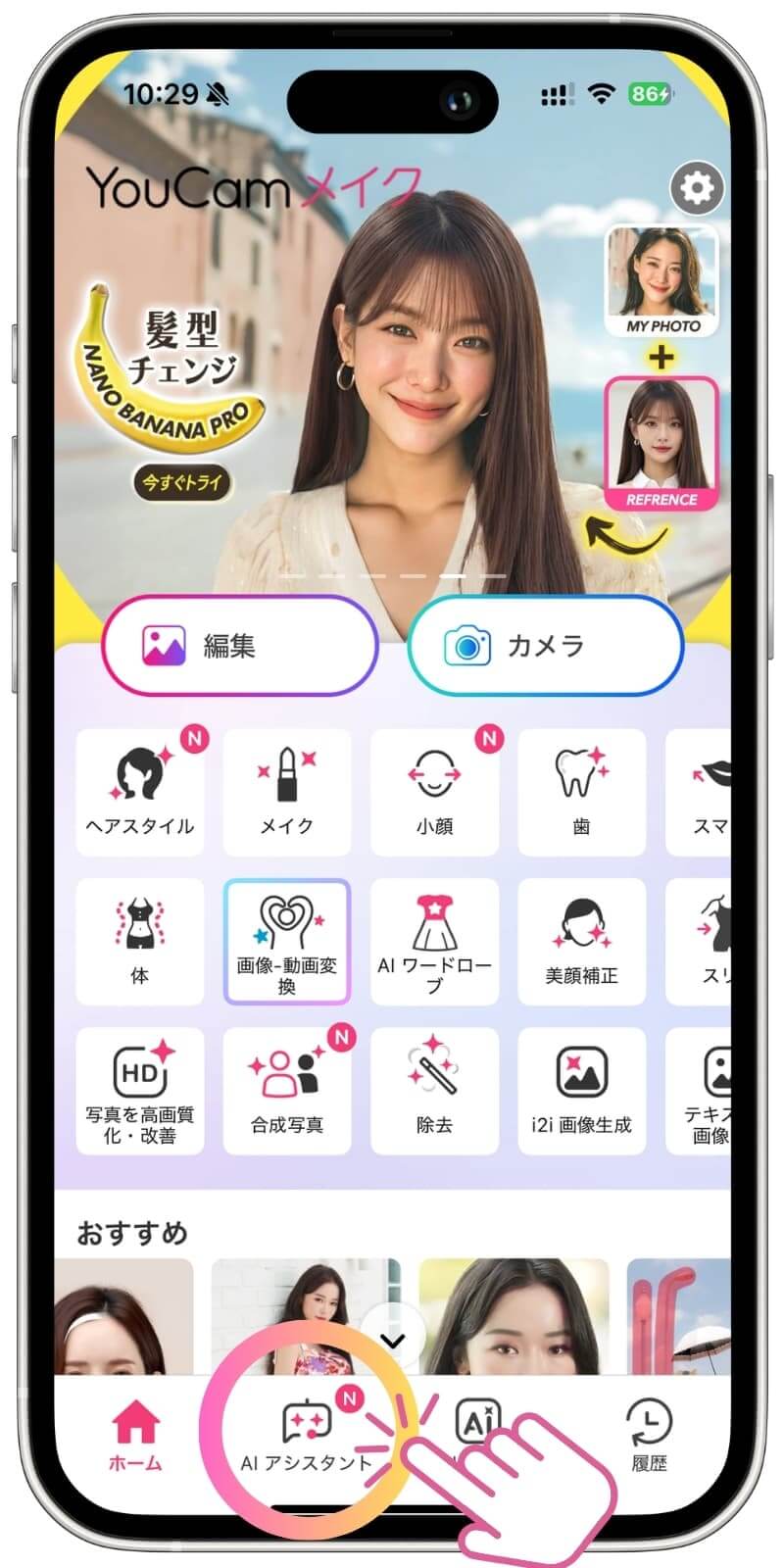 アプリトップ画面