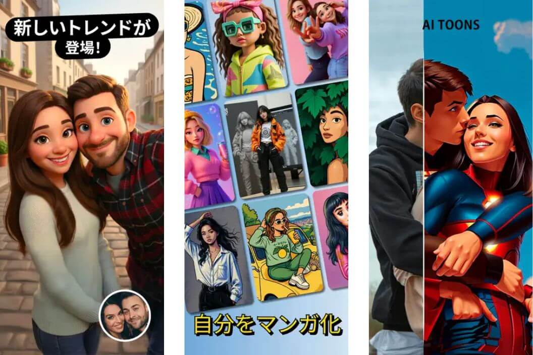 ToonMeのAIアバター