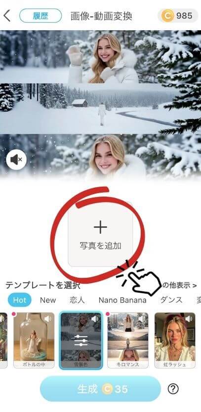 ②動かしたいイラストを選択 ②動かしたいイラストを選択