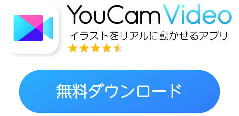 YouCam Videoのダウンロードバナー YouCam Videoのダウンロードバナー