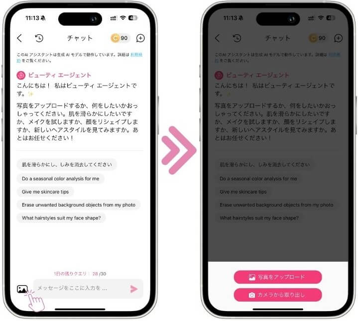 写真をアップロード