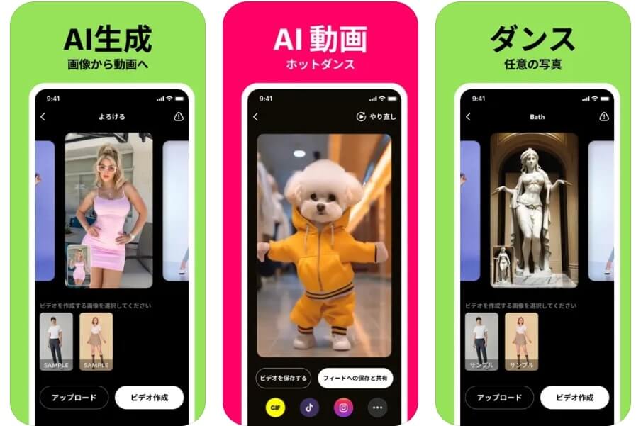 Photo Danceの操作画面
