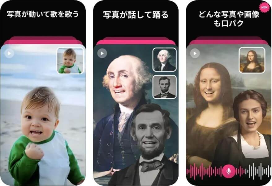 『Mimic』の操作画面 『Mimic』の操作画面