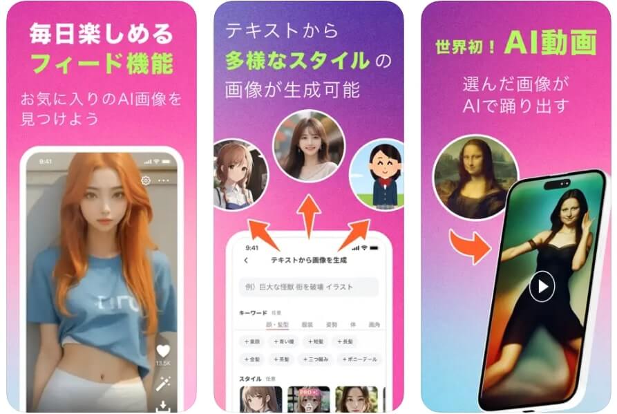 AIピカソの操作画面