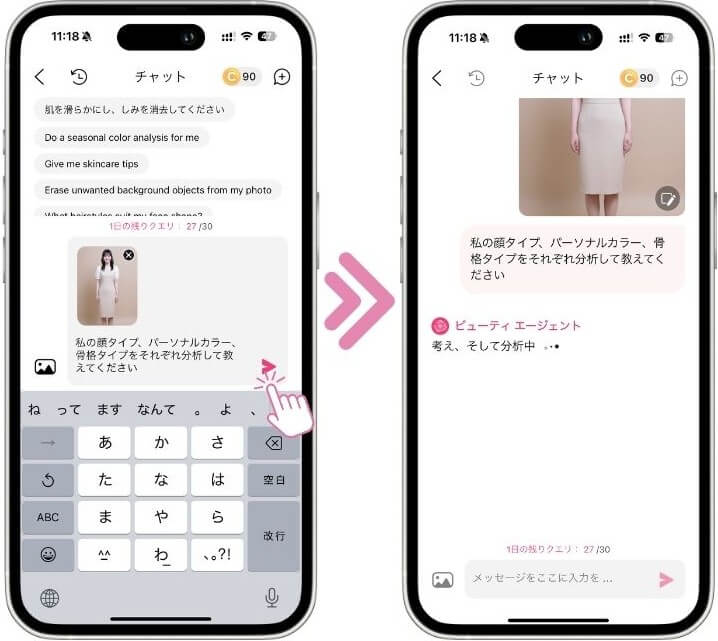 プロンプトを入力