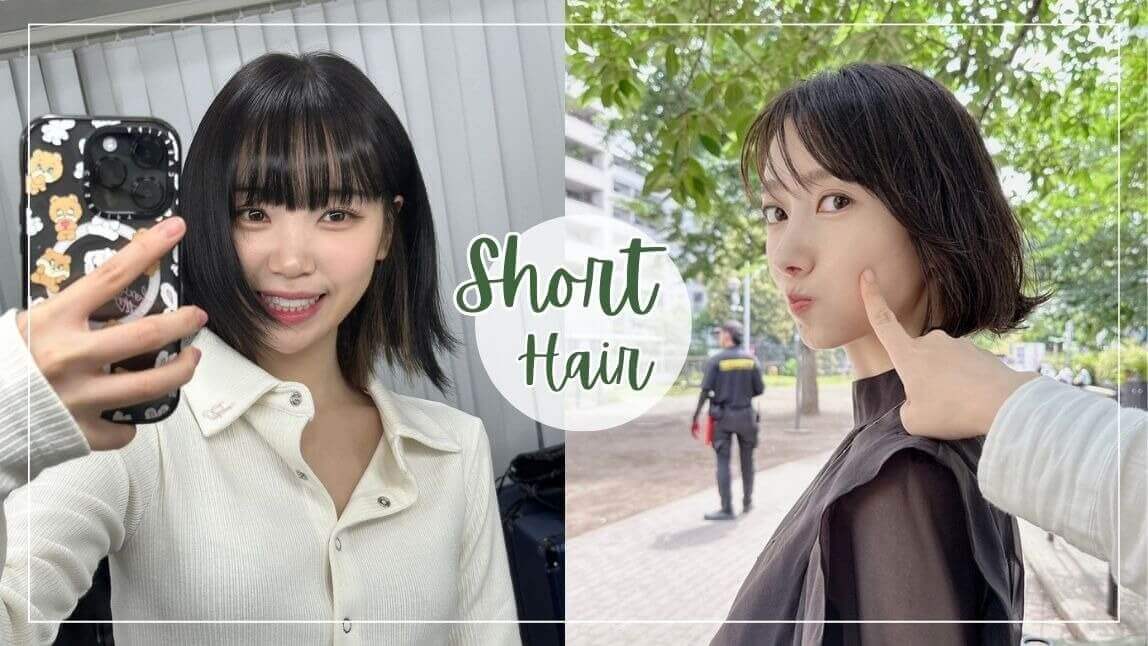 2025 好整理短髮造型 8 款推薦！俐落及肩短髮、韓系日系短髮
