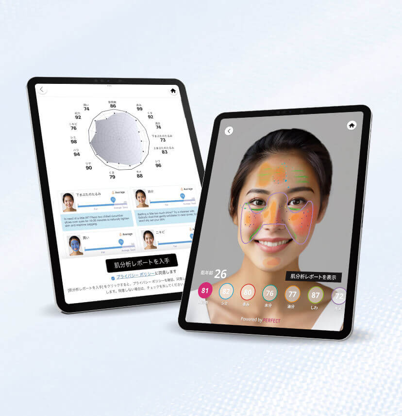 スキンケアプロ