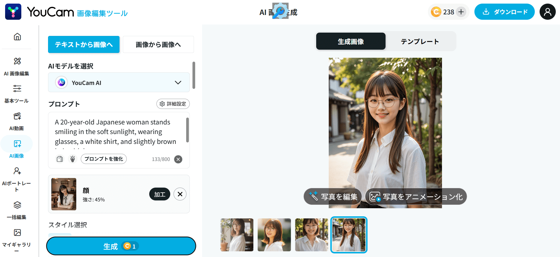 YouCam画像編集ツールで生成したAIグラビア