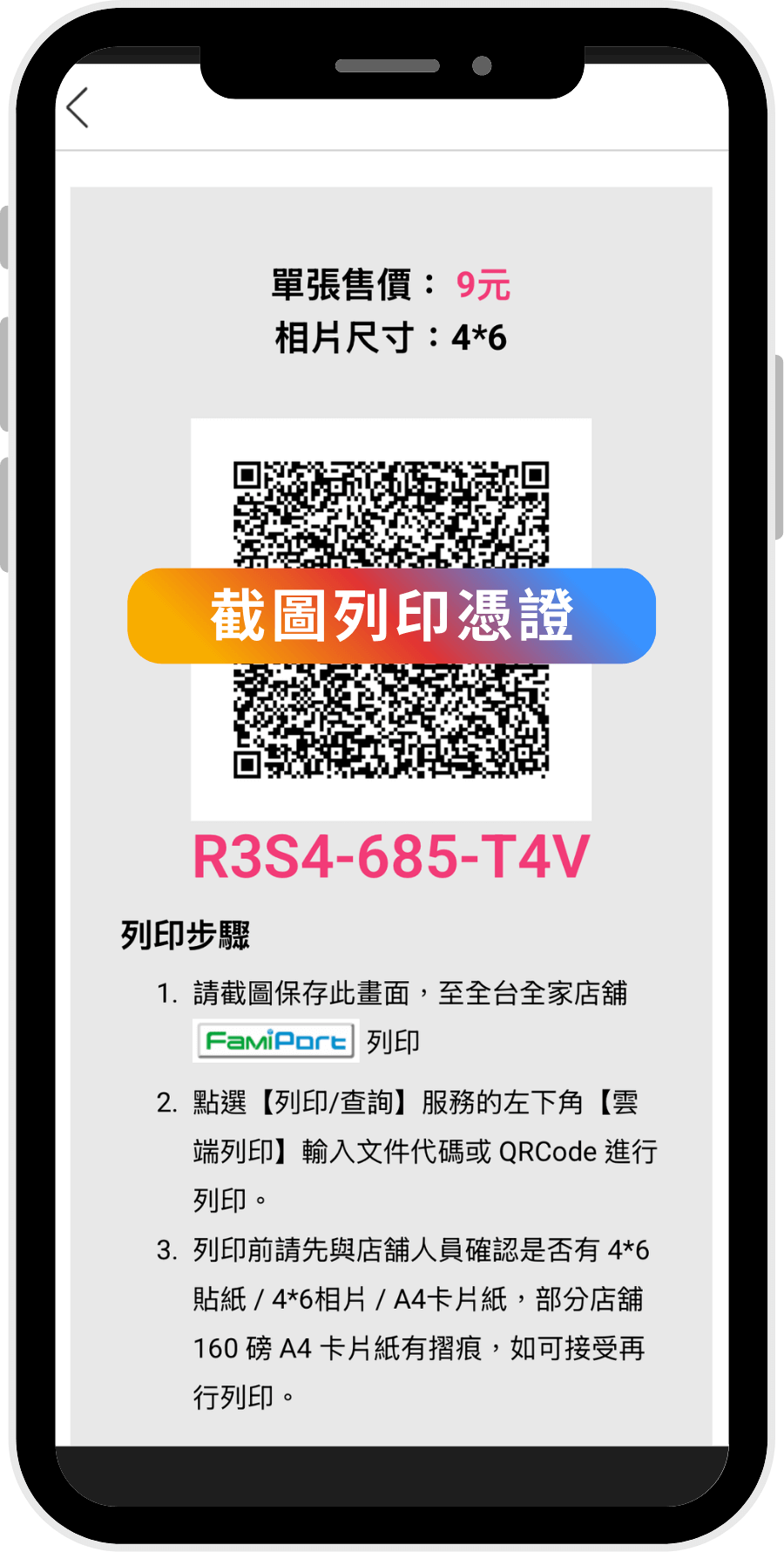 世界棒球經典賽 WBC-台灣隊球衣合照-明星球員應援卡