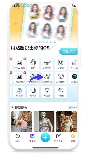 AI 音樂生成操作介面