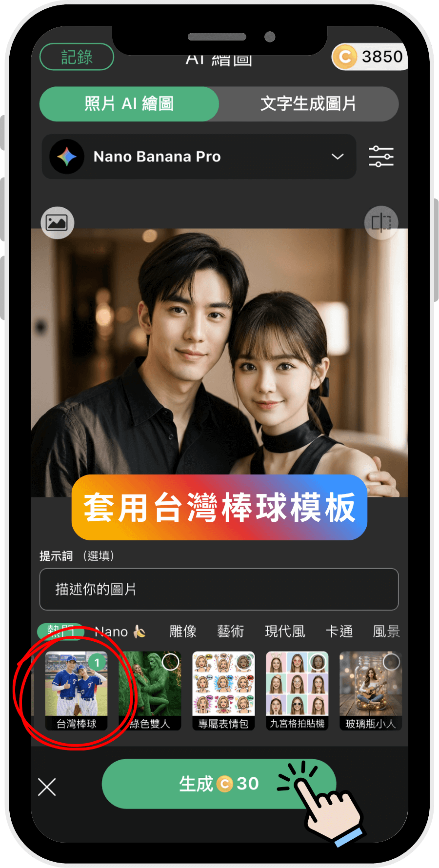 世界棒球經典賽 WBC-台灣隊球衣合照-明星球員應援卡