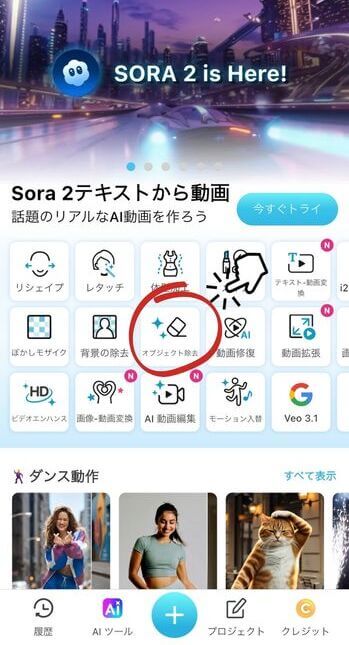 アプリのホーム画面