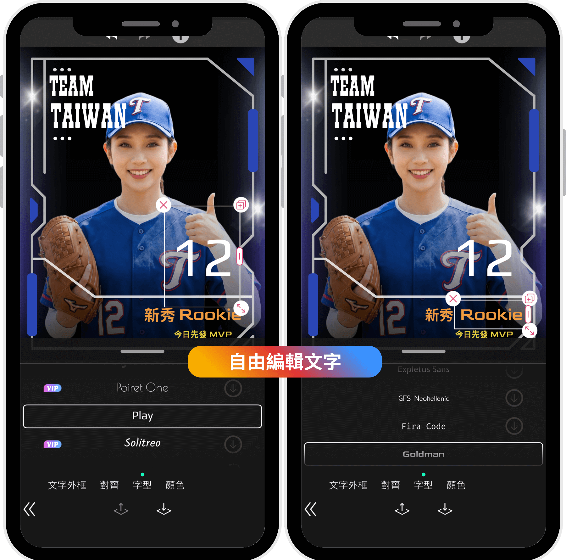 世界棒球經典賽 WBC-台灣隊球衣合照-明星球員應援卡