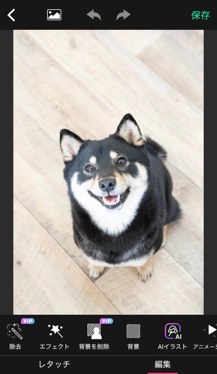 アプリの編集画面