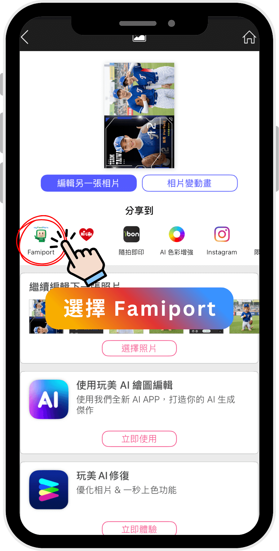 世界棒球經典賽 WBC-台灣隊球衣合照-明星球員應援卡