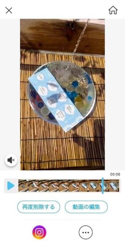 ステップ３：文字を消した動画を保存