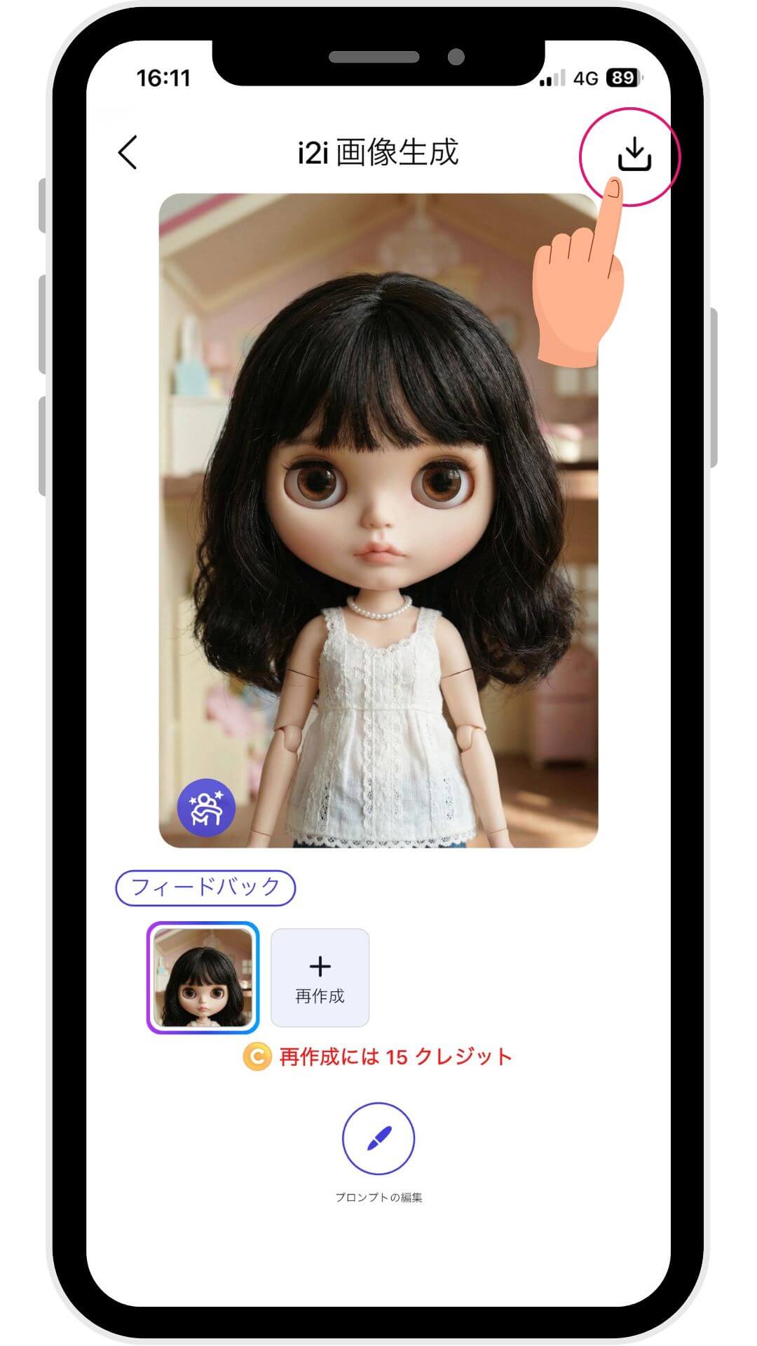 ステップ⑥完成