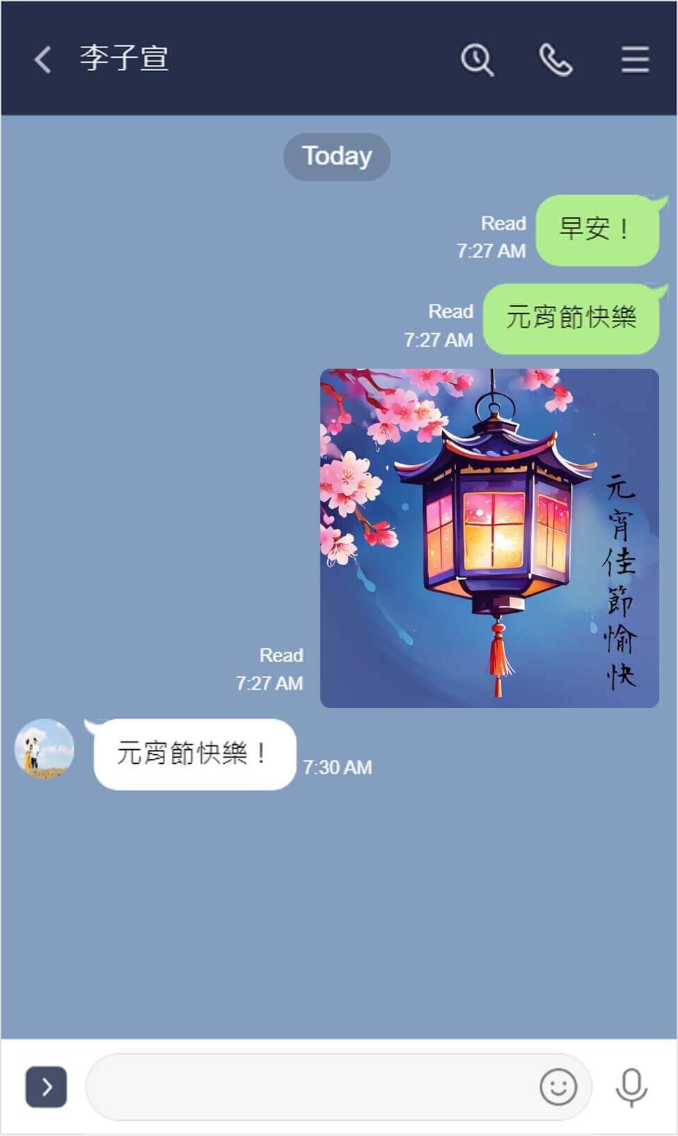 元宵節快樂圖