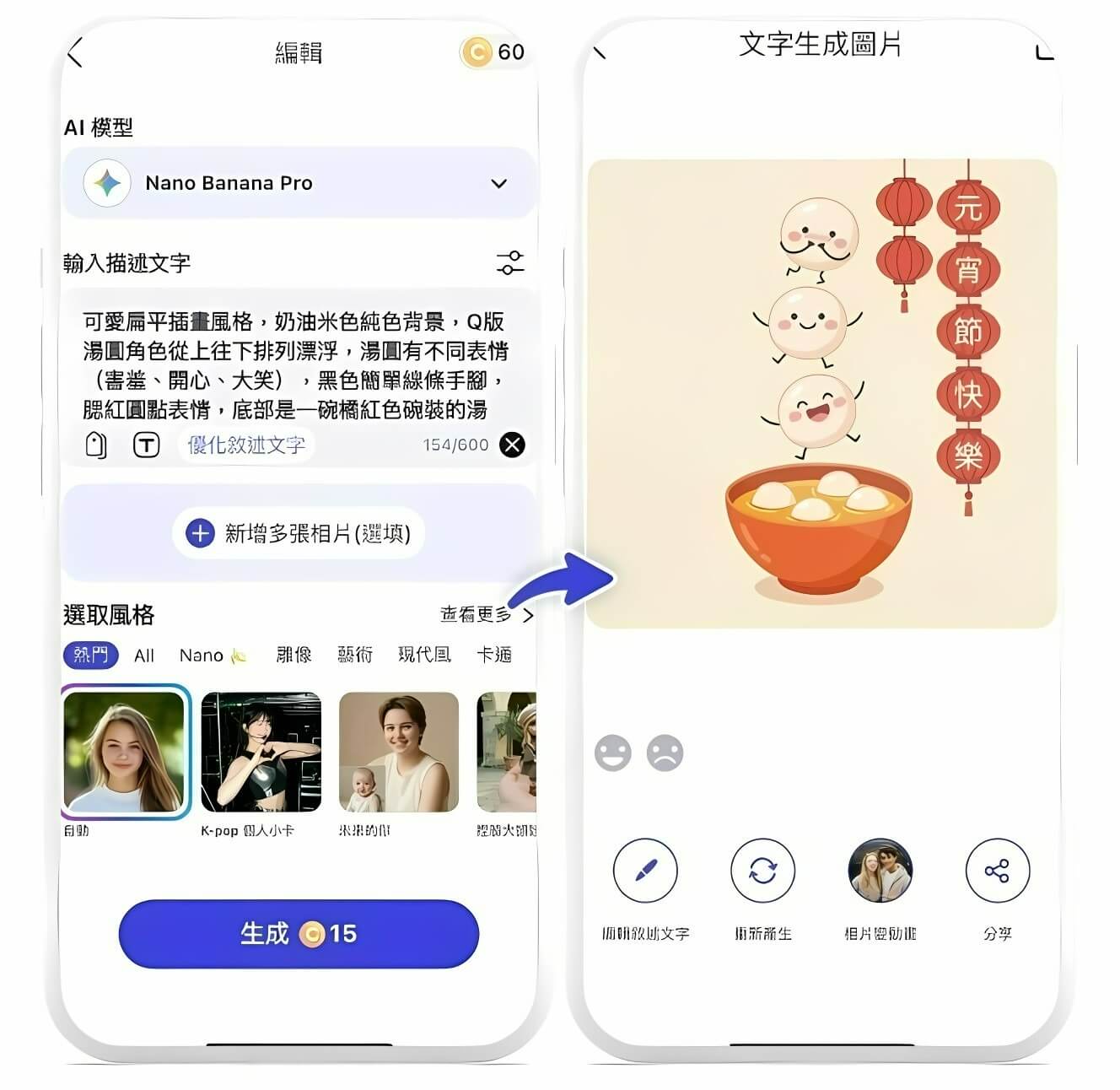 元宵節快樂圖免費製作下載