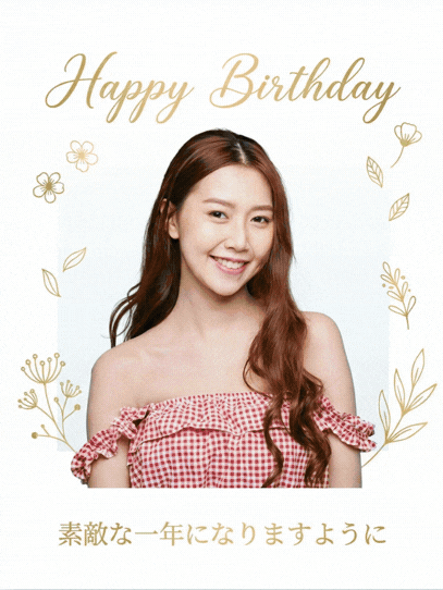 ユーカムアプリで作った誕生日カード