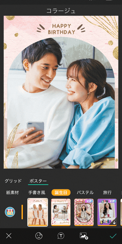 テンプレートが豊富でデザインに迷わない