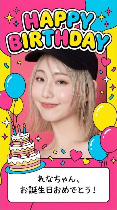 友達向け｜ポップでかわいいデザイン