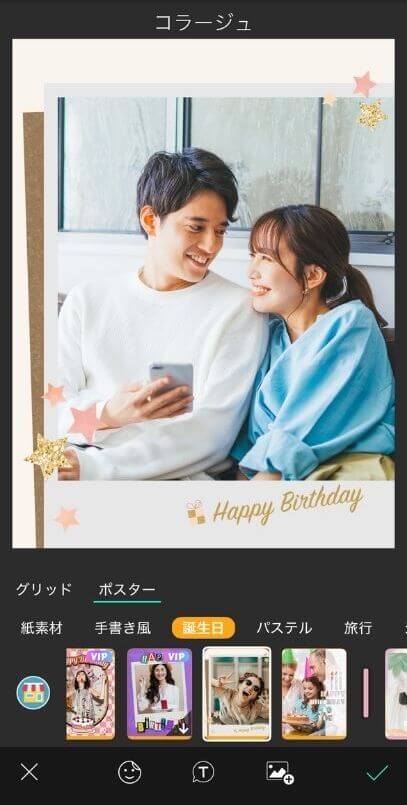 ステップ２：誕生日カードテンプレートを選ぶ