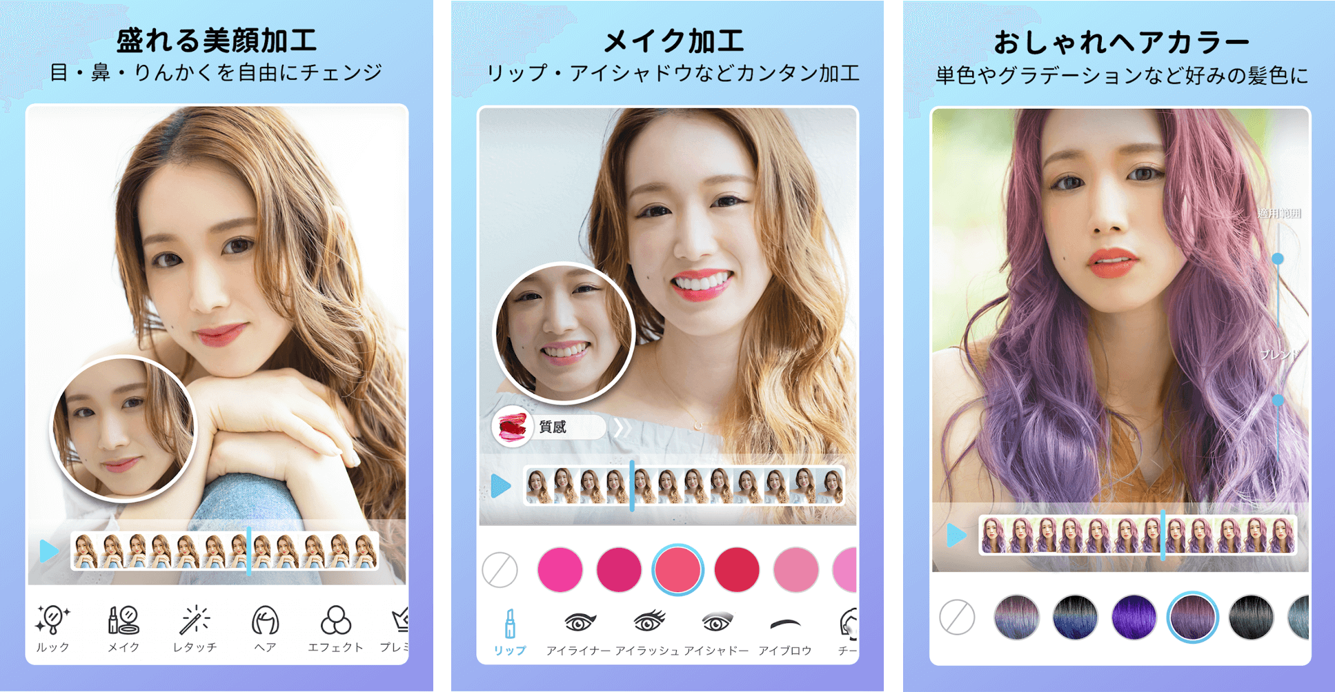 可愛く盛れる自撮り動画が作れるアプリ
