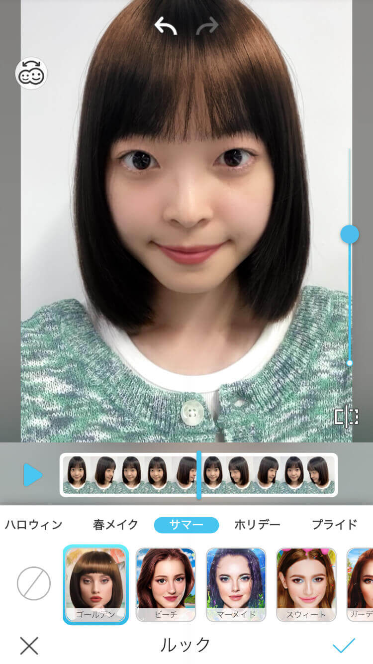 アプリのルック機能